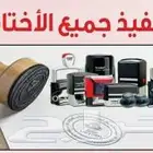 اختام بنر استكر لصق تطريز تشرتات مطابع مطبوعات