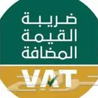 تقديم الإقرارات الضريبية -إقرار الزكاه - القوائم المالية