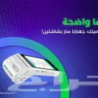 عروض نقاط بيع مدى