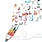 معلمه تأسيس ذات خبرة وشرح مميز