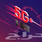 انترنت لا محدود مع راوتر 5G