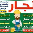 اثاث دواليب غرف نوم ستائر بالمدينة المنورة (نجار)