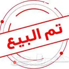 زغاليل فرنسي .. تم البيع
