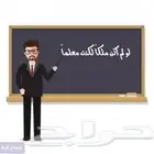 معلم تأسيس وصفوف أوليه موجود بحي العزيزيه