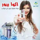 فلتر مياه منزلي