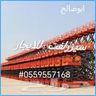 سيزرات لفت مان لفت رافعات شوكية كرينات عرجاء جي سيبي للايجار