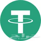شراء عملة USDT