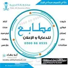 مطابع ستكرات بوكسات اكياس اختام كروت سندات اختام اكواب ورق