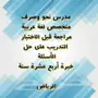 مدرس لغة عربية ونحو وصرف