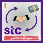 نشتري رصيد سوا ( يوجد تقييمات