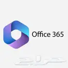 اشتراك اوفيس 365 على حسابك الشخصي