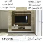 طاولات عصريه مودرن حديث خشب صناعه برازليه
