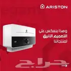 سخان فوري اريستون