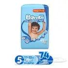 حفاظات بامبي بسعر مناسب