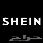 ثغره شي ان للبيع تشتري ب 170 ريال مجاني
