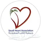دورة وشهادة BLS جمعية القلب السعودية عرض حصري