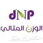 قسيمة شراء من الوزن المثالي