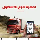جهاز تتبع السيارات كارت التشغيل هيئة النقل جهاز GPS