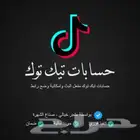 حساب متابعين تيك توك 10 الاف متابع