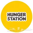 نضيف لك مطعمك او الكوفي حقك في هنقر ستيشن