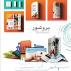 مطبعة دعاية وإعلان  بروشورات  استكرات  فولدرات   ورق رسمي. ي