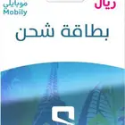 بطاقات شحن لجميع الشبكات متوفرة الآن STC   زين   موبا