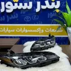 شمعات افالون