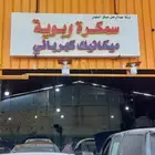 قير كامري اوريون افلون وكاله