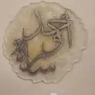 ريزن -دروع -حفر