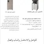 آلات تصوير كانون وشارب ملون 55 ورقة في الدقيقه