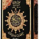 تعليم القرآن الكريم والقراءات والإجازة به