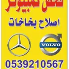 كهربائي شاحنات وفحص كمبيوتر متنقل ومحلي