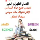 معلمة انجليزي خصوصي حي الجامعة الظهران