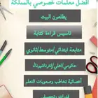 معلمات مراجعة للاختبار يطلعون البيت