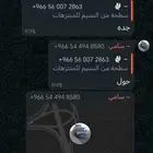 سطحه هيدروليك الرياض شرق