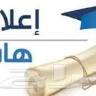 ماجستير  دكتوراه  بحوث نشر  أدب  نقد  بلاغة