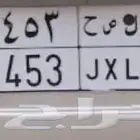 لوح مميزه للبيع