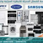 متوفر جميع الاجهزه كهربائية   جده سن Nabil597
