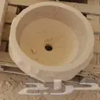 مغاسل نحت يدوي طبيعي