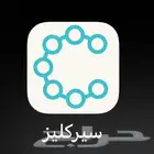 كود خصم سير كليز