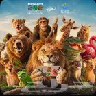 حديقة الحيوان