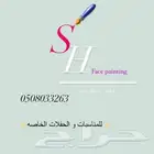 رسم على الوجه face painting مناسبات احتفالات