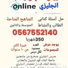 معلم انجليزي محترف-دورتين