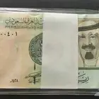 ربطة ريال الملك عبدالله رحمه الله تقسيم ثلاثه