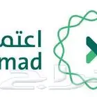 تسعير المشاريع والتقديم في منصة اعتماد