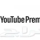 اشتراك يوتيوب بريميوم على ايميلك لمده شهر ب 10.99 ريال
