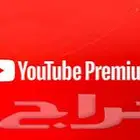 يوتيوب بريميوم