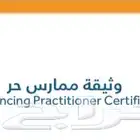 إصدار وثيقة عمل حر متجر