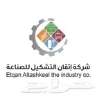 مصنع لأعمال الاستانلس استيل والثلاجات وغرف ال