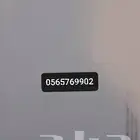رقم موبايلي مميز للبيع